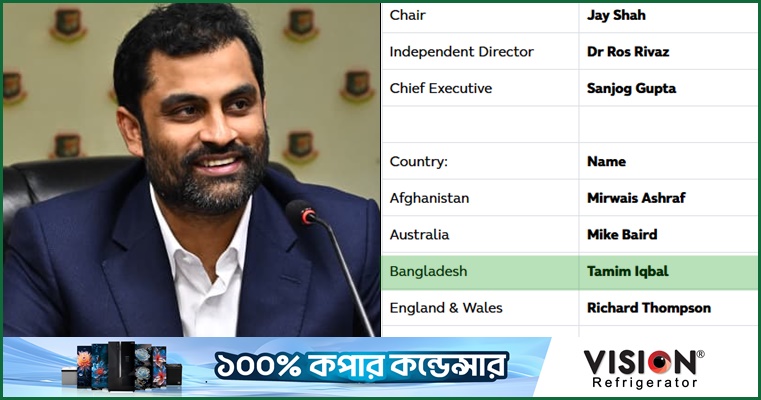 আনুষ্ঠানিকভাবে আইসিসির বোর্ড ডিরেক্টর হলেন তামিম